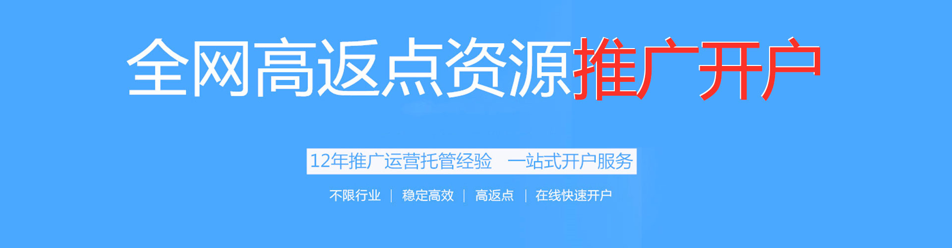 前郭尔罗斯竞价推广